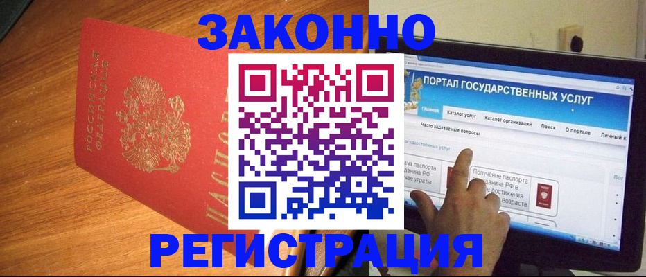 прописка в квартире в Тобольске