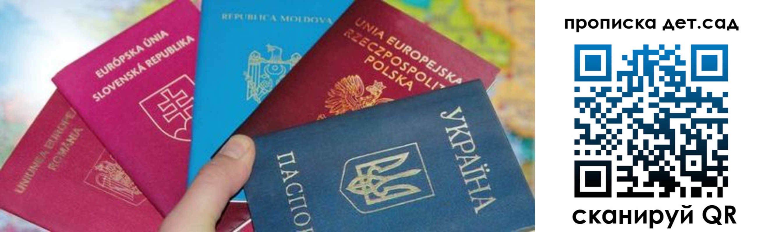 временная регистрация для школы в Тобольске