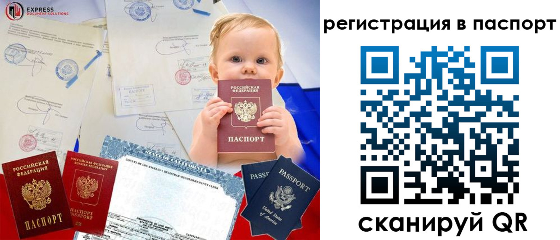 временная регистрация купить в Тобольске