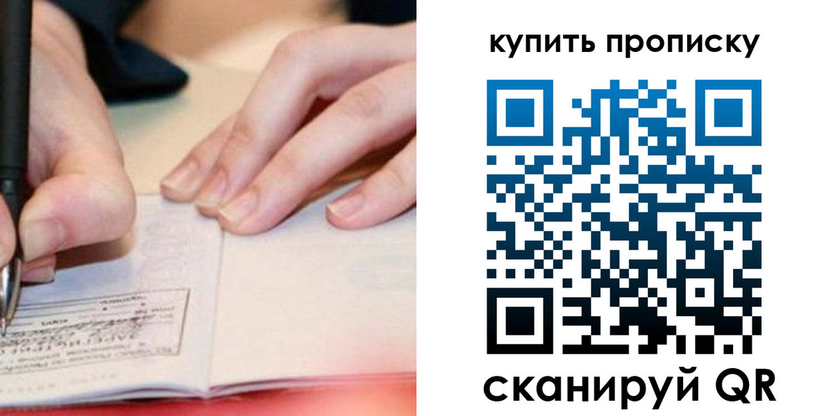 регистрация для школы в Тобольске