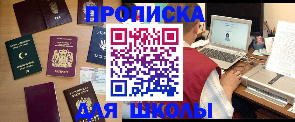 прописка регистрация в Тобольске